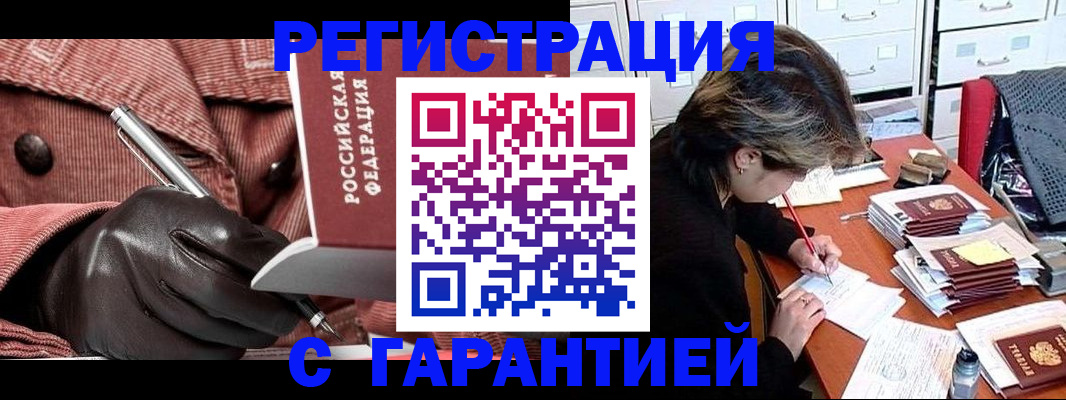 временная регистрация законно в Нефтекамске
