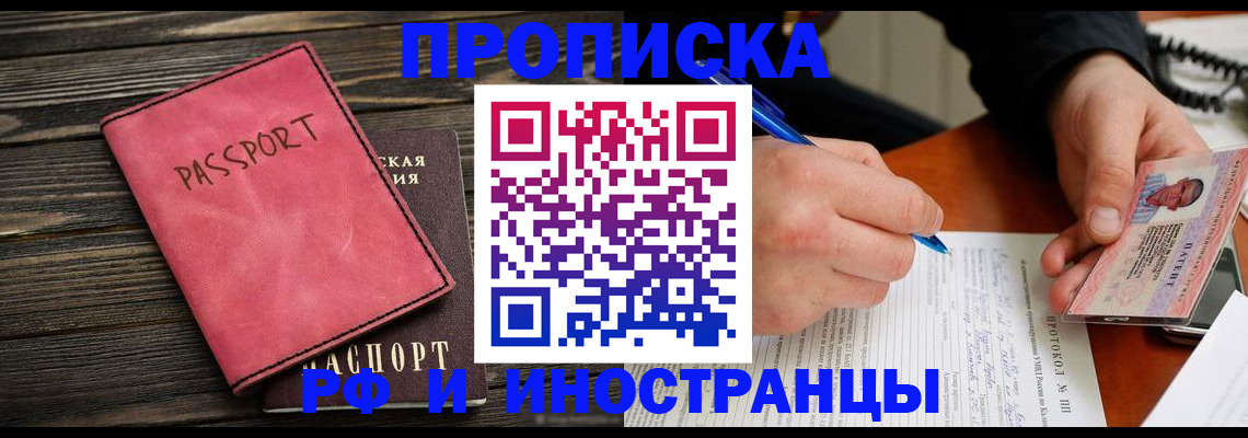 прописка для кредита в Нефтекамске