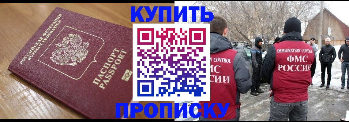 временная регистрация гарантия в Нефтекамске